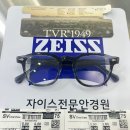 1949 | 신논현역 안경점-블루라이트 차단 가벼운 뿔테안경 추천 구매후기 TVR1949