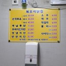 [대천맛집] 충남 보령 현지인들만 아는 순대볶음 맛집 복조리닭집(솔직후기)