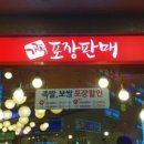 가장맛있는족발시화점 네이버블로그