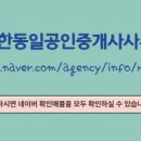 효성타운공인중개사사무소 이미지