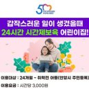 협심어린이집 이미지