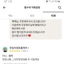 철수네푸드 이미지