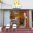 한톨상점 이미지