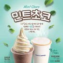 민트 이미지