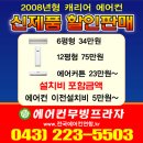 에어컨무빙