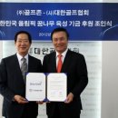 올림픽 골프존 세계일보