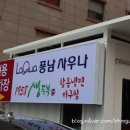 스파라쿠아풍남 이미지