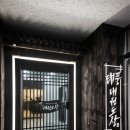 태풍태권도장 이미지