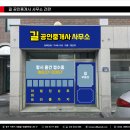 플렉스공인중개사사무소 이미지