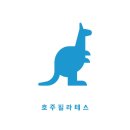 호주필라테스