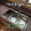 중원금광2-A-33 | 성남 사각싱크볼교체 고객 만족도 높았던 실제 작업 과정