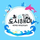 도시해녀