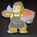 떡군이네떡볶이부산
