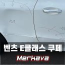 메르카바종합정비