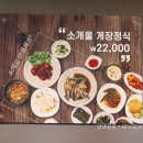 소개울간장게장 이미지