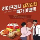 하이프레시