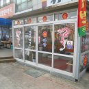 전통옛날손짜장