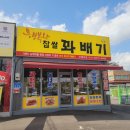 행복한찹쌀꽈배기상서점 이미지
