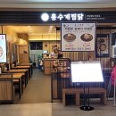 홍수계찜닭엔터식스 이미지