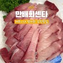 제주 연동 현지인 방어회 맛집 만배회센타 웨이팅 솔직후기