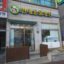아이파크 동물병원 이미지