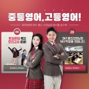 잉글리쉬MTM영어학원