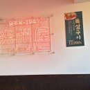 광주옥 - 성남시 분당구 | 광주옥