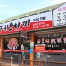 장군시오야끼 이미지