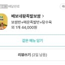 배보네보쌈왕족발 이미지