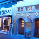 중앙담배상회 이미지