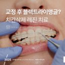 오수진치과의원 네이버블로그