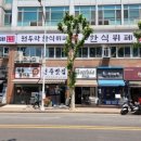 원두막한식뷔페 이미지