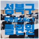 성북구학원청소 업체, 스터디카페 매장관리도 꾸준한 유지관리