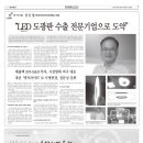 신소재경제신문