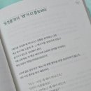 부장님은 내 기획서가 쓰레기라고 말했지 | 도시 추천/박혁종 <부장님은 내 기획서가 쓰레기라고 말했지>
