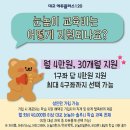 (주)대교