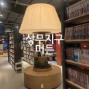 이바돔감자탕 (상무점) | 광주 상무지구 24시간 대형카페 실내이색데이트 만화카페 &#39;머든&#39; 솔직후기