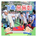 주식회사 빅에어소프트 | 유치원 어린이집 가족운동회 행사 | 전국 출장 진행 주식회사 주주 운동회 프로그램
