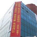 4월 27일 강남 리버사이드 호텔 '리버사이드 호텔 명도집행 반대 시위' 현장 스케치 이미지