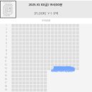 도영 중콘 y1 구역 양도 약 ㅅㅍㅈㅇ? 이미지