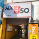 중구 청구동 문화마당 | 시계탑50 성남동 한식맛집 울산 중구 맛집 분위기 좋은 한식집 후기