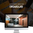 (주)시드나인 이미지