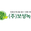 (주)보성유통 이미지