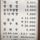 짬뽕짬뽕