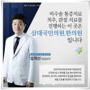 삼성중앙의원 이미지