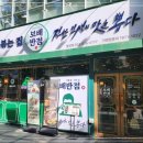 보배반점 이미지