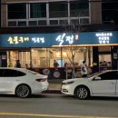 식껍두암동점 이미지