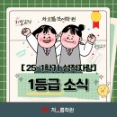 충현고등학교 | [성적자랑] 25-1 충현고등학교 3학년 1등급 배출💙(수강후기)