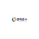 한미르에너지 이미지
