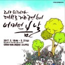 소극장 페스타 뮤지컬 공연 이미지